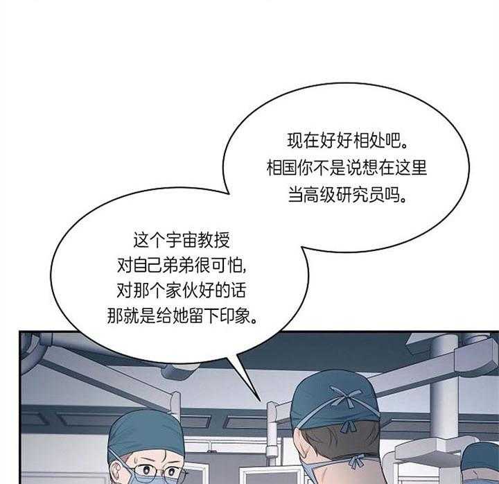 《奋斗》漫画最新章节第25话_很难见到免费下拉式在线观看章节第【32】张图片