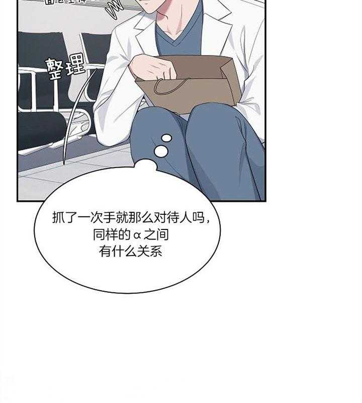 《奋斗》漫画最新章节第25话_很难见到免费下拉式在线观看章节第【2】张图片