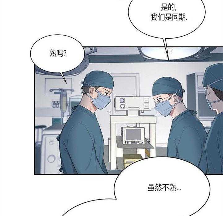 《奋斗》漫画最新章节第25话_很难见到免费下拉式在线观看章节第【36】张图片