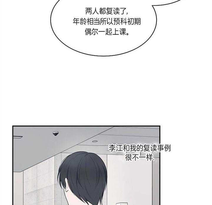 《奋斗》漫画最新章节第25话_很难见到免费下拉式在线观看章节第【35】张图片