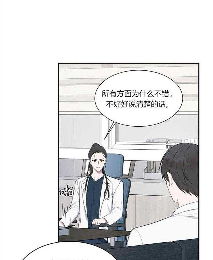 《奋斗》漫画最新章节第26话_不舒服吗免费下拉式在线观看章节第【35】张图片