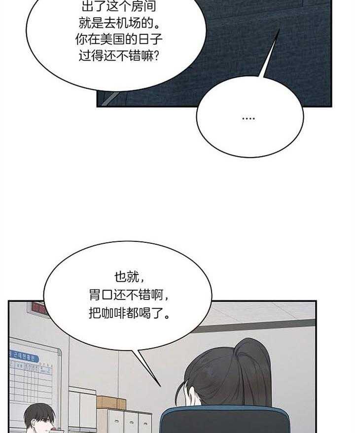 《奋斗》漫画最新章节第26话_不舒服吗免费下拉式在线观看章节第【34】张图片