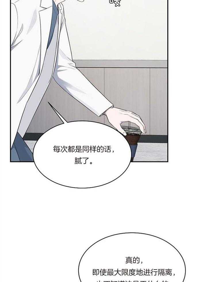 《奋斗》漫画最新章节第26话_不舒服吗免费下拉式在线观看章节第【23】张图片