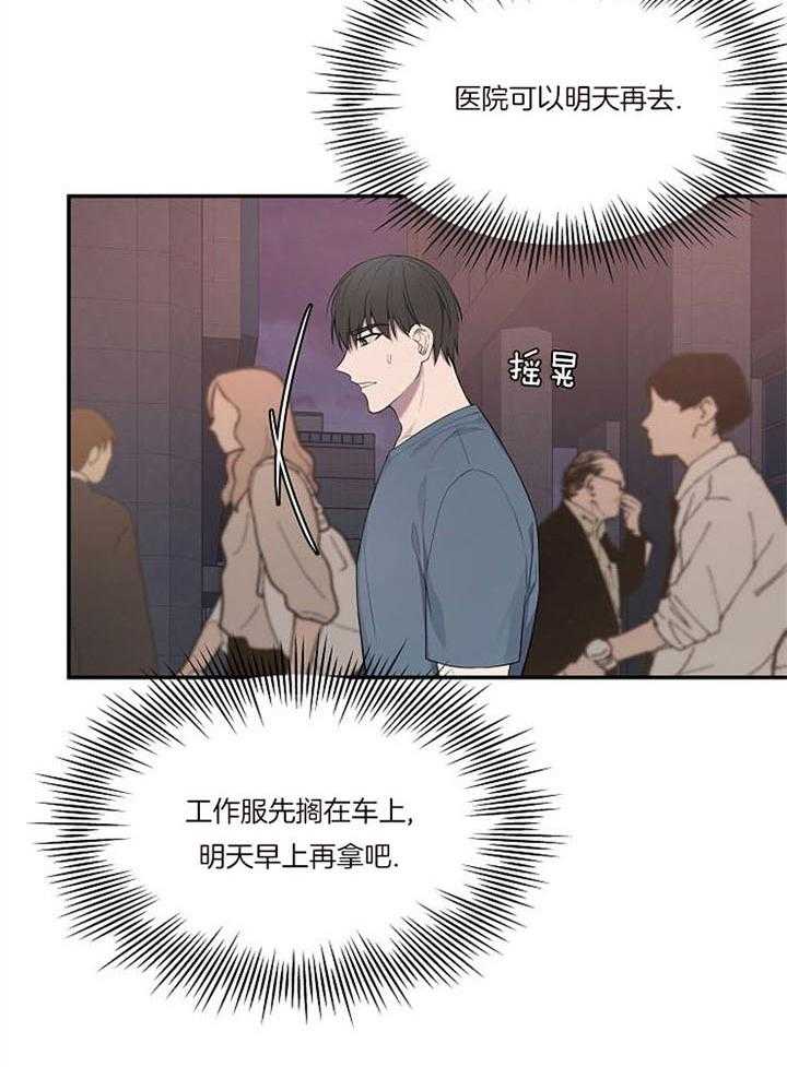 《奋斗》漫画最新章节第26话_不舒服吗免费下拉式在线观看章节第【19】张图片