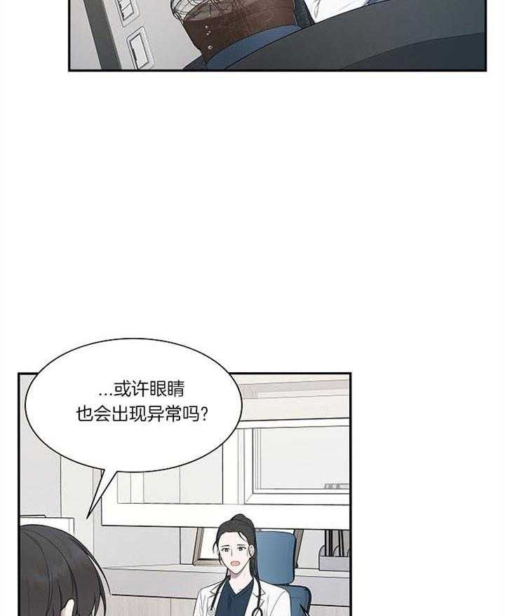 《奋斗》漫画最新章节第26话_不舒服吗免费下拉式在线观看章节第【32】张图片