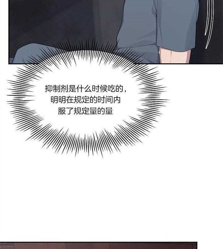 《奋斗》漫画最新章节第26话_不舒服吗免费下拉式在线观看章节第【6】张图片