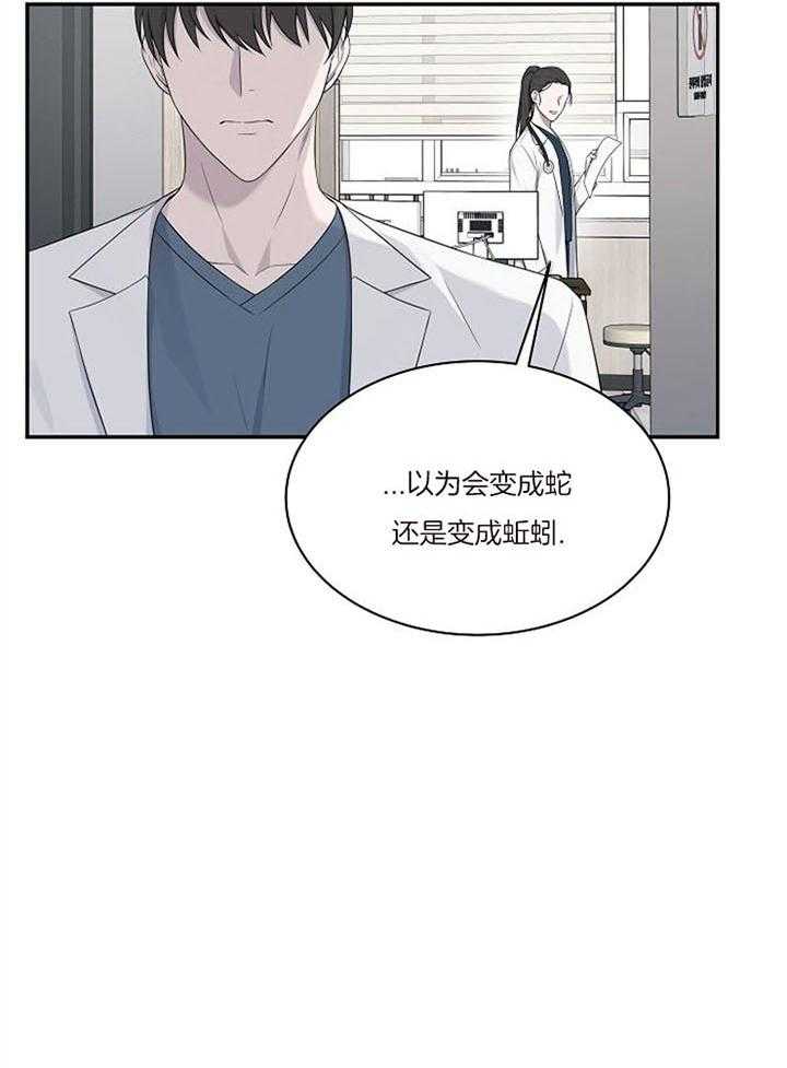 《奋斗》漫画最新章节第26话_不舒服吗免费下拉式在线观看章节第【21】张图片