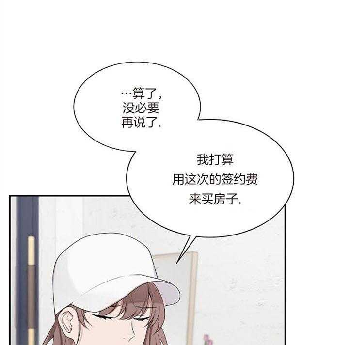 《奋斗》漫画最新章节第27话_劝说免费下拉式在线观看章节第【19】张图片