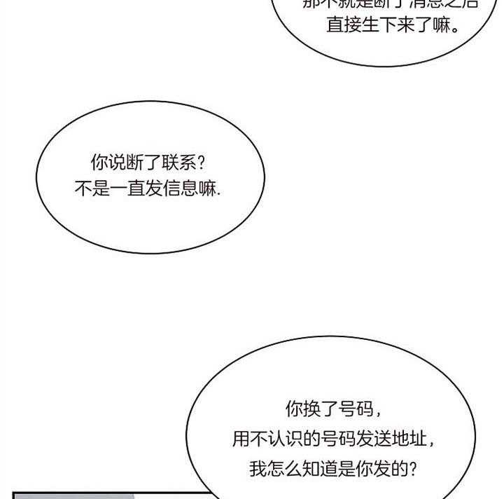 《奋斗》漫画最新章节第27话_劝说免费下拉式在线观看章节第【25】张图片