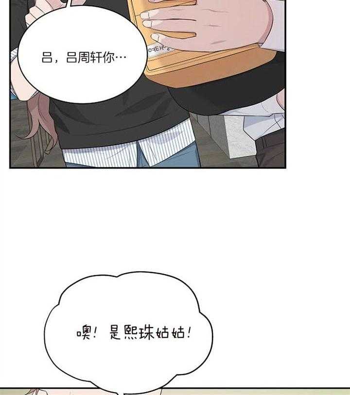 《奋斗》漫画最新章节第27话_劝说免费下拉式在线观看章节第【31】张图片