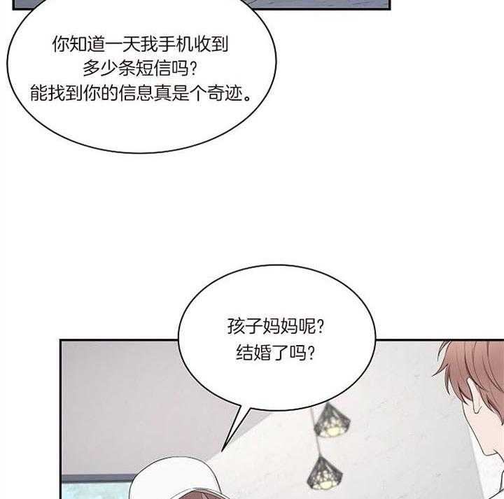 《奋斗》漫画最新章节第27话_劝说免费下拉式在线观看章节第【23】张图片