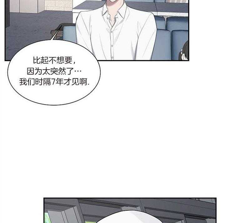 《奋斗》漫画最新章节第27话_劝说免费下拉式在线观看章节第【14】张图片