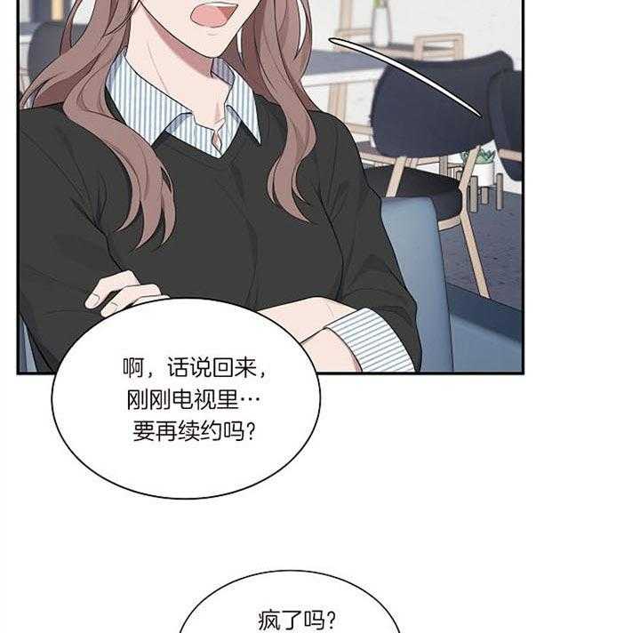 《奋斗》漫画最新章节第27话_劝说免费下拉式在线观看章节第【18】张图片