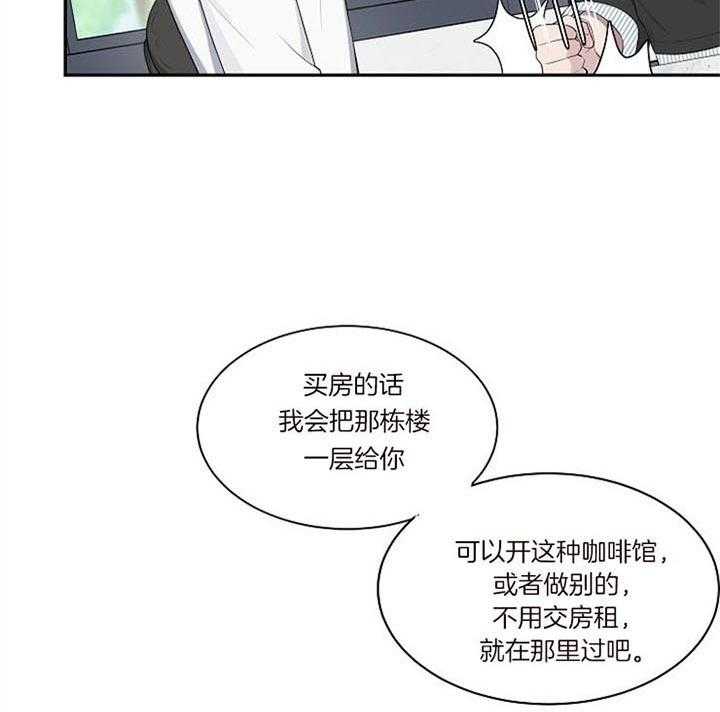 《奋斗》漫画最新章节第27话_劝说免费下拉式在线观看章节第【16】张图片