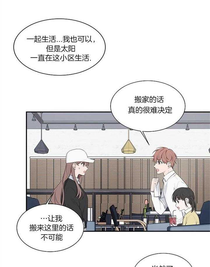 《奋斗》漫画最新章节第27话_劝说免费下拉式在线观看章节第【8】张图片