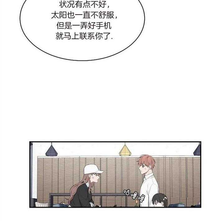 《奋斗》漫画最新章节第27话_劝说免费下拉式在线观看章节第【20】张图片