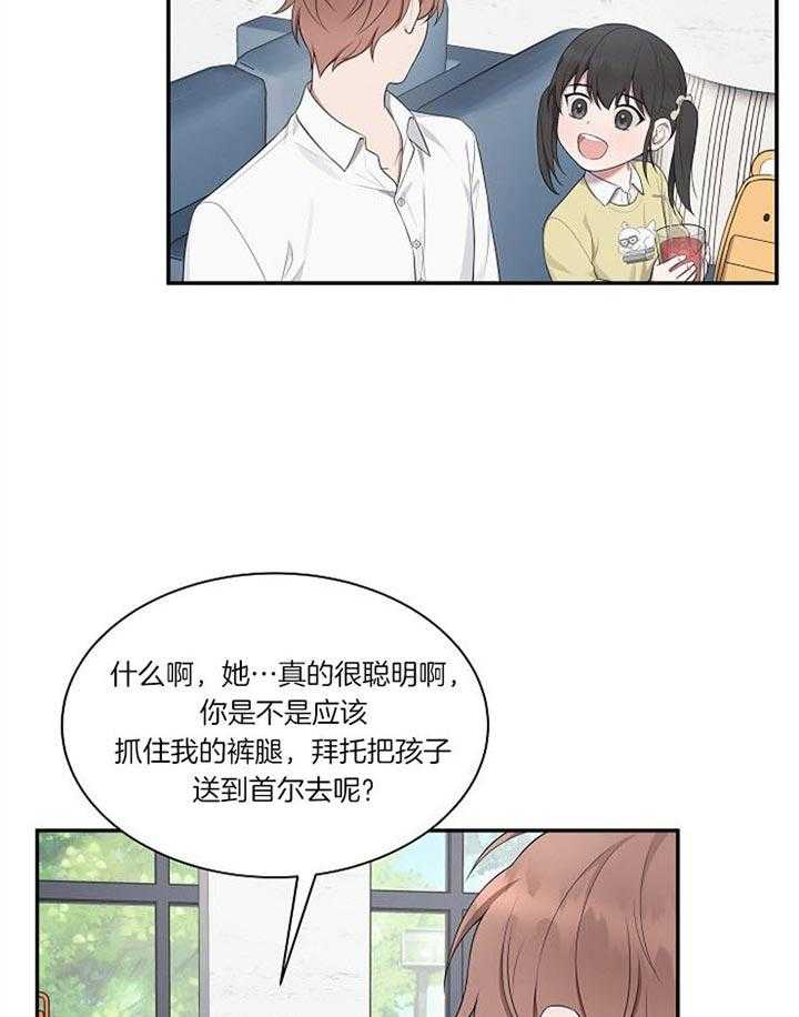 《奋斗》漫画最新章节第27话_劝说免费下拉式在线观看章节第【4】张图片