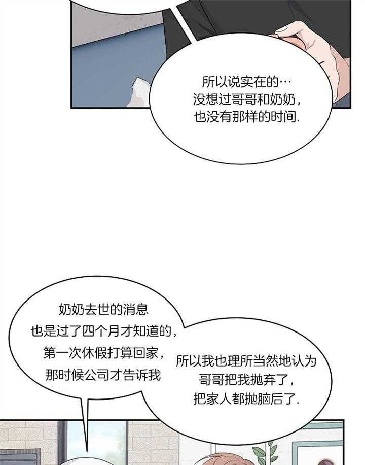 《奋斗》漫画最新章节第27话_劝说免费下拉式在线观看章节第【12】张图片