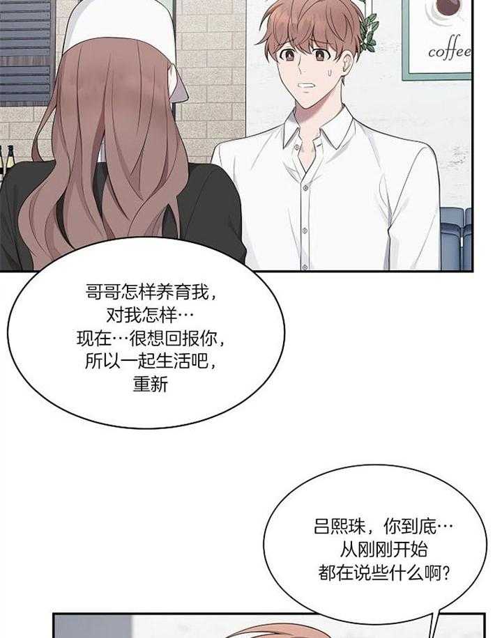 《奋斗》漫画最新章节第27话_劝说免费下拉式在线观看章节第【11】张图片