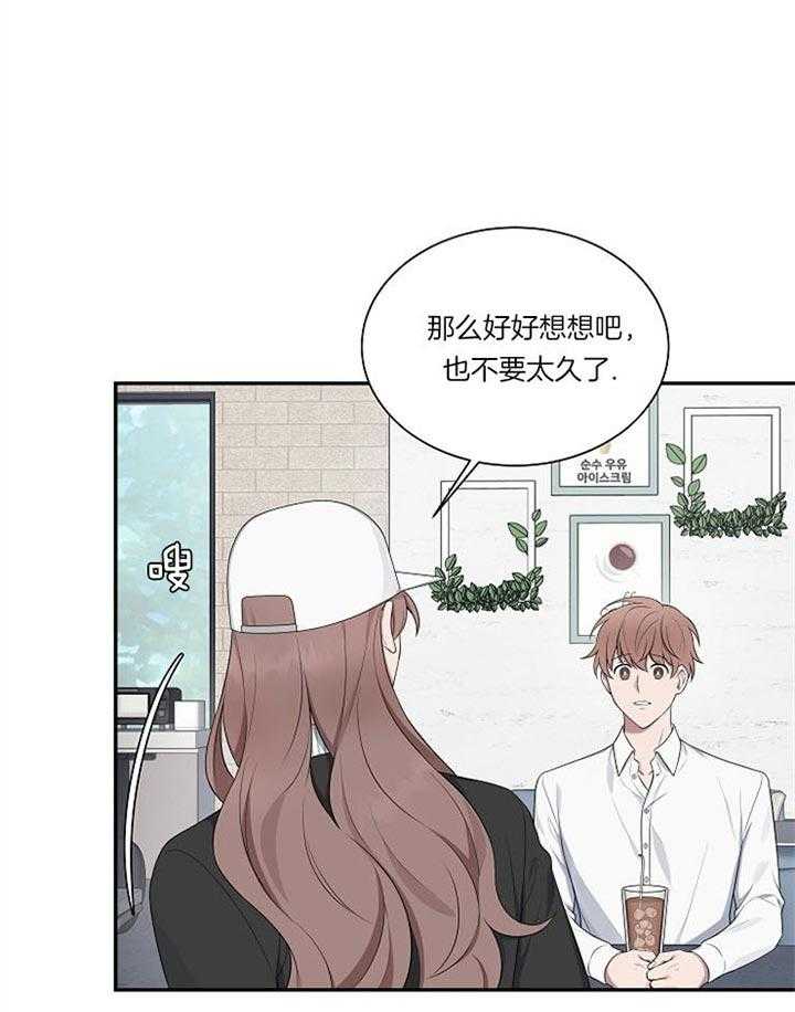 《奋斗》漫画最新章节第27话_劝说免费下拉式在线观看章节第【2】张图片