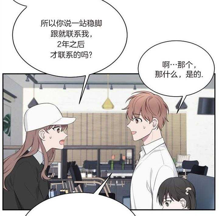 《奋斗》漫画最新章节第27话_劝说免费下拉式在线观看章节第【21】张图片