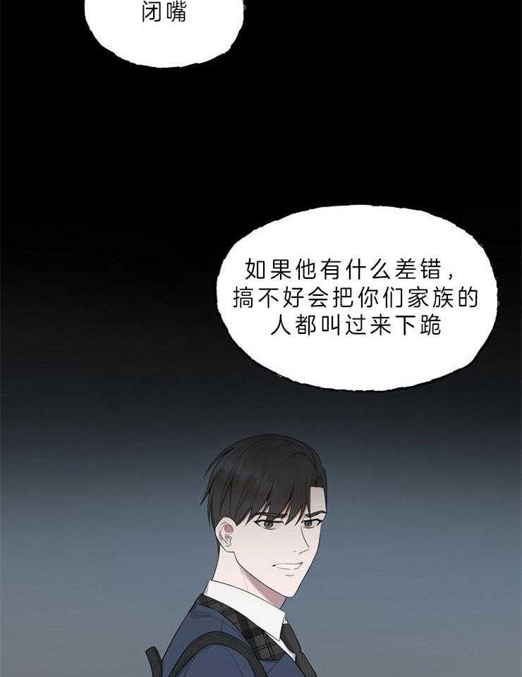 《奋斗》漫画最新章节第29话_拦下（第二季）免费下拉式在线观看章节第【25】张图片