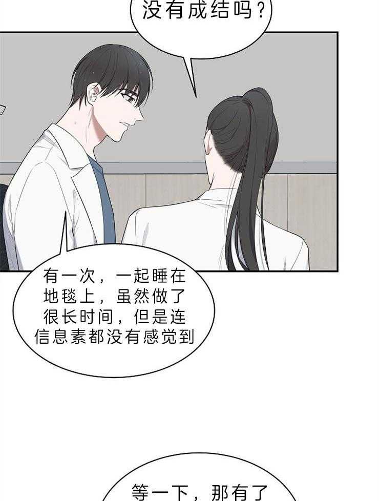 《奋斗》漫画最新章节第30话_是beta免费下拉式在线观看章节第【3】张图片