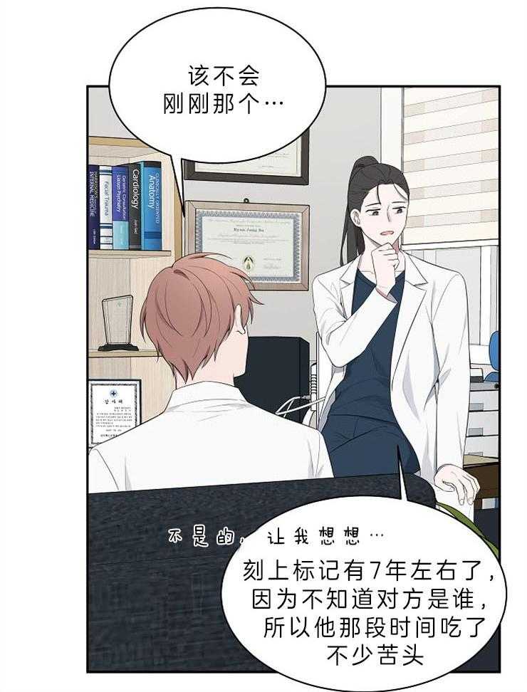 《奋斗》漫画最新章节第30话_是beta免费下拉式在线观看章节第【33】张图片