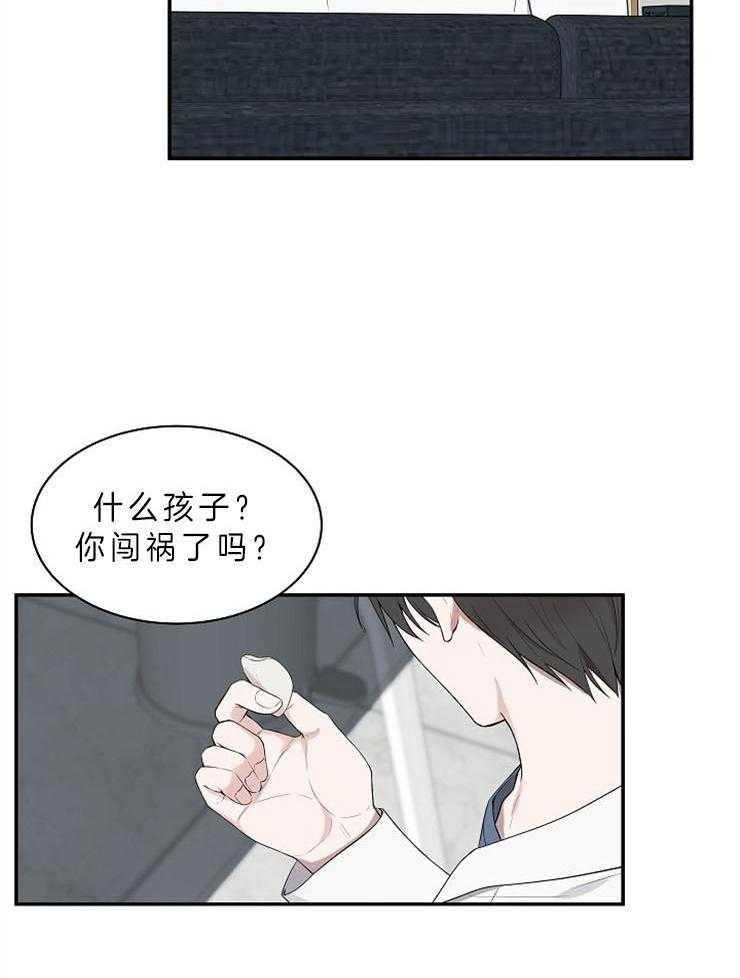 《奋斗》漫画最新章节第30话_是beta免费下拉式在线观看章节第【9】张图片