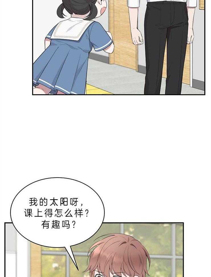 《奋斗》漫画最新章节第31话_谣言免费下拉式在线观看章节第【25】张图片