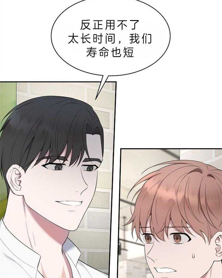 《奋斗》漫画最新章节第33话_那是你的事免费下拉式在线观看章节第【9】张图片