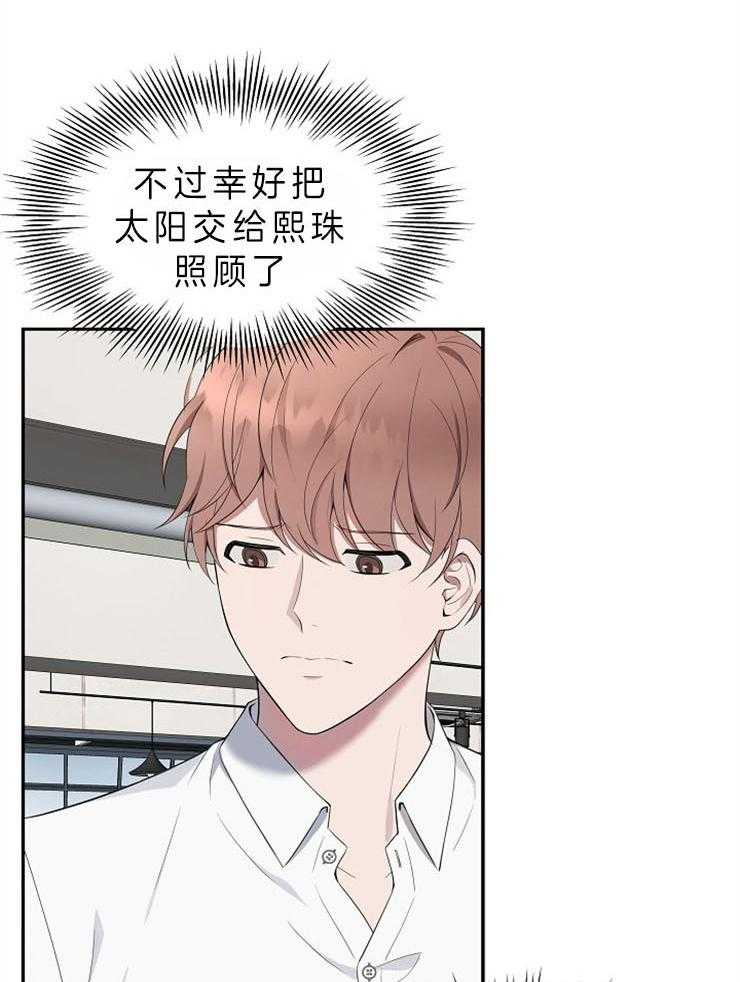 《奋斗》漫画最新章节第33话_那是你的事免费下拉式在线观看章节第【35】张图片