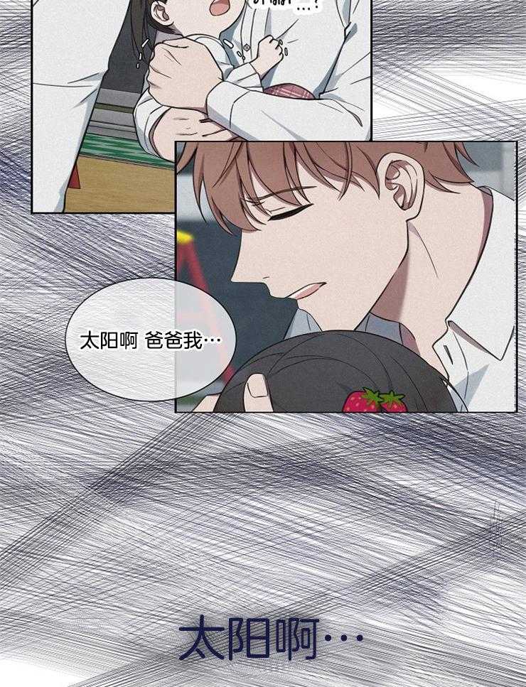 《奋斗》漫画最新章节第39话_别走免费下拉式在线观看章节第【30】张图片