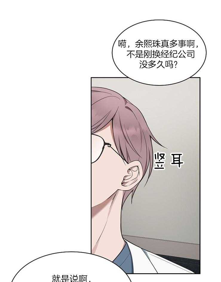 《奋斗》漫画最新章节第44话_离开免费下拉式在线观看章节第【31】张图片