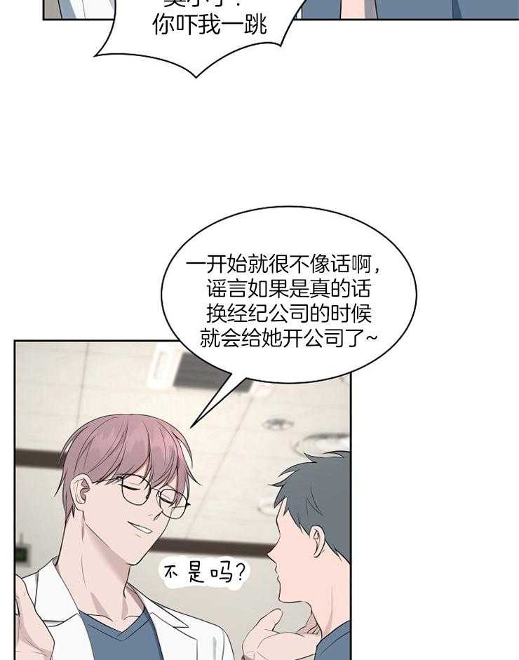 《奋斗》漫画最新章节第44话_离开免费下拉式在线观看章节第【28】张图片