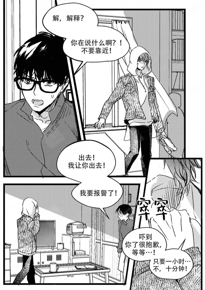 《狼的糖果》漫画最新章节第4话_4免费下拉式在线观看章节第【2】张图片