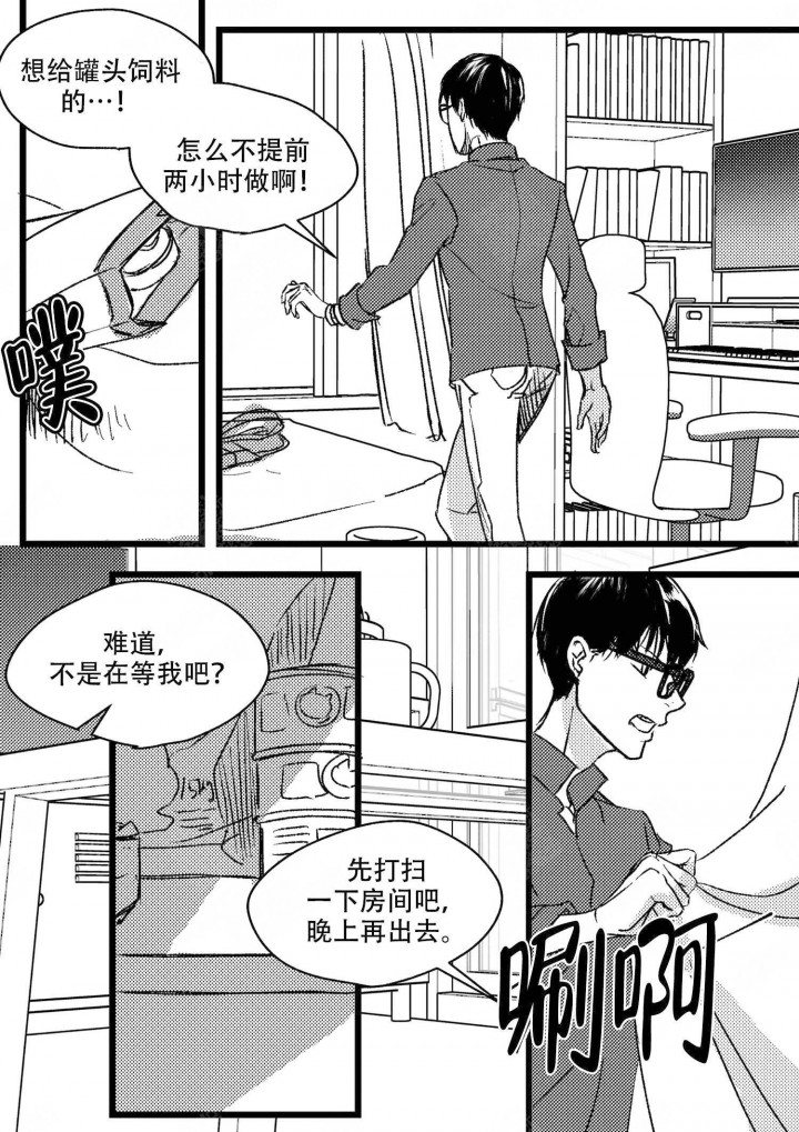 《狼的糖果》漫画最新章节第4话_4免费下拉式在线观看章节第【5】张图片