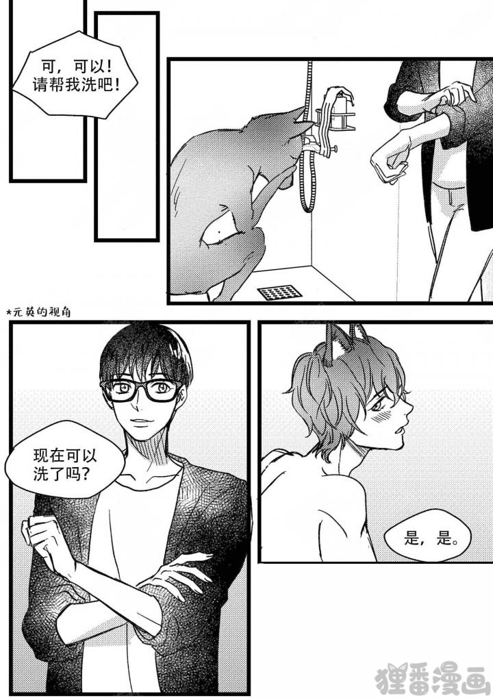 《狼的糖果》漫画最新章节第7话_7免费下拉式在线观看章节第【1】张图片