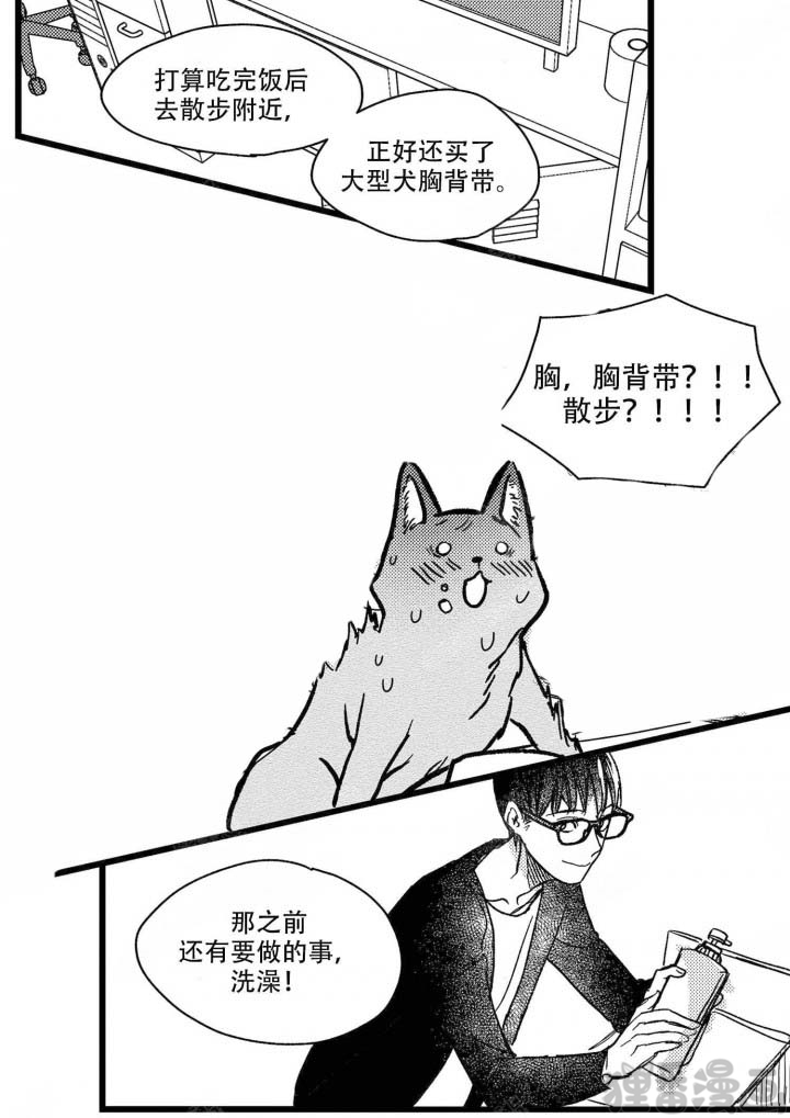 《狼的糖果》漫画最新章节第7话_7免费下拉式在线观看章节第【3】张图片