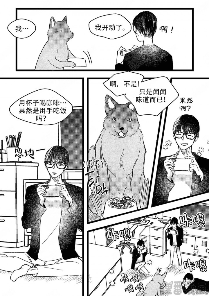 《狼的糖果》漫画最新章节第7话_7免费下拉式在线观看章节第【4】张图片