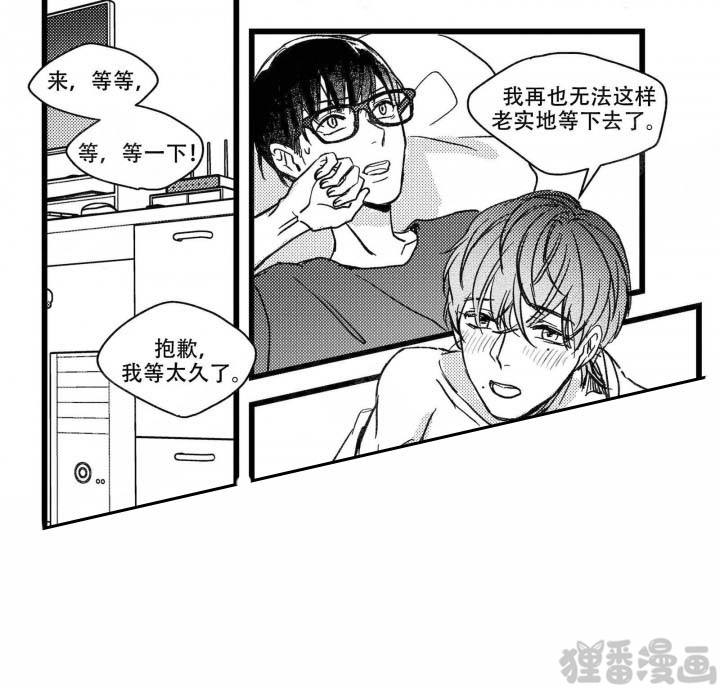 《狼的糖果》漫画最新章节第10话_10免费下拉式在线观看章节第【2】张图片