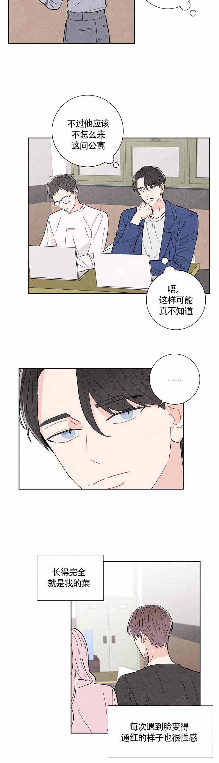 《邻居是我的命运吗》漫画最新章节第1话_第1话免费下拉式在线观看章节第【1】张图片