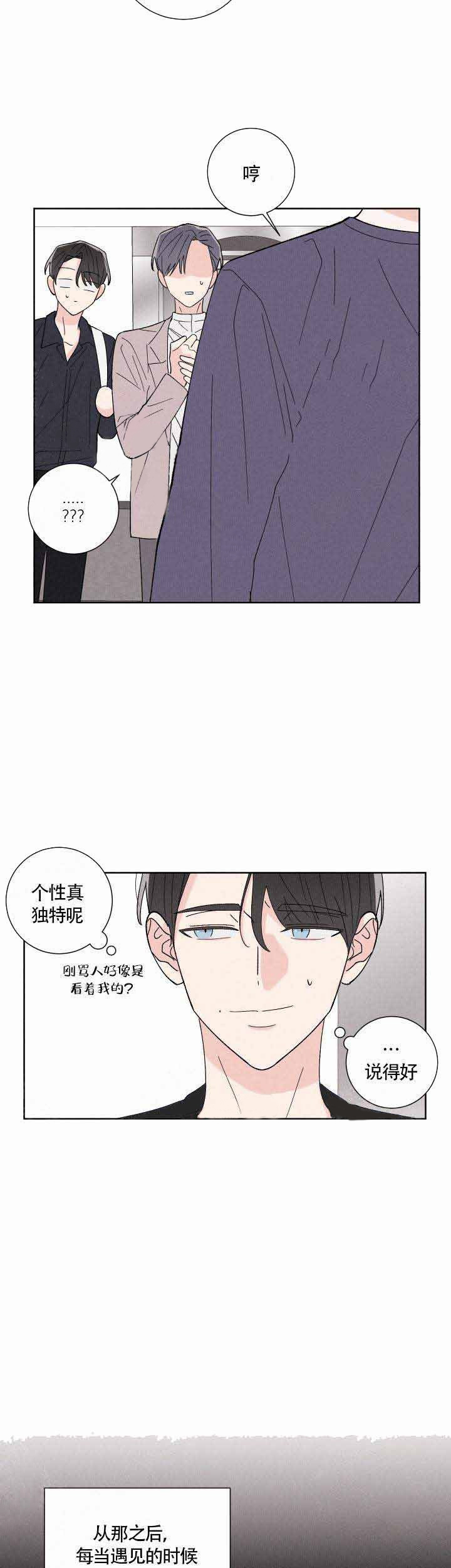 《邻居是我的命运吗》漫画最新章节第4话_第4话免费下拉式在线观看章节第【2】张图片