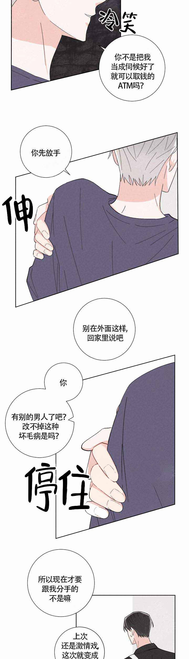 《邻居是我的命运吗》漫画最新章节第5话_第5话免费下拉式在线观看章节第【5】张图片