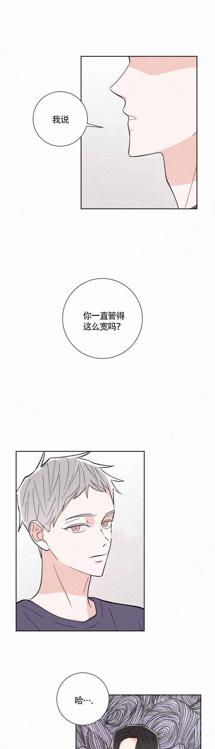 《邻居是我的命运吗》漫画最新章节第6话_第6话免费下拉式在线观看章节第【4】张图片