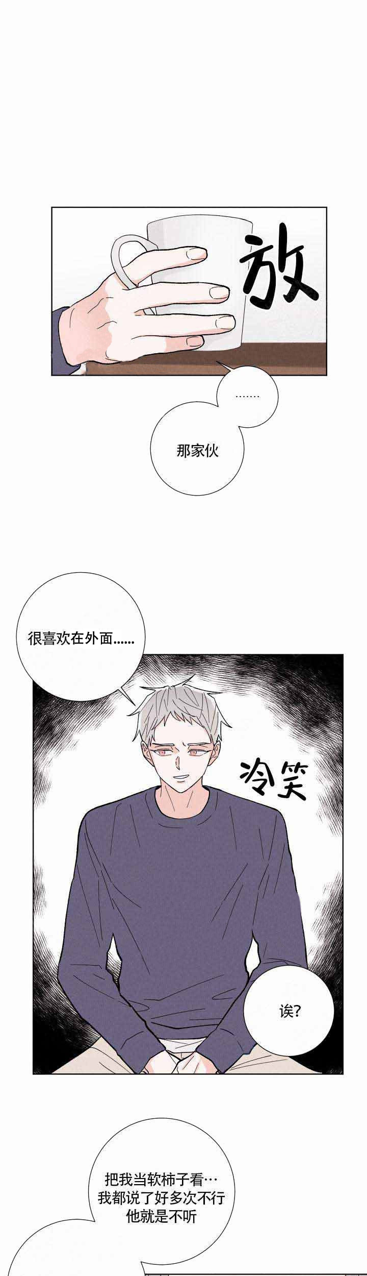 《邻居是我的命运吗》漫画最新章节第7话_第7话免费下拉式在线观看章节第【6】张图片