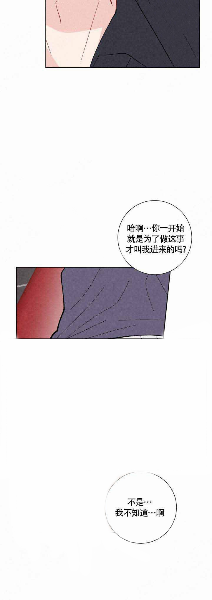 《邻居是我的命运吗》漫画最新章节第8话_第8话免费下拉式在线观看章节第【7】张图片