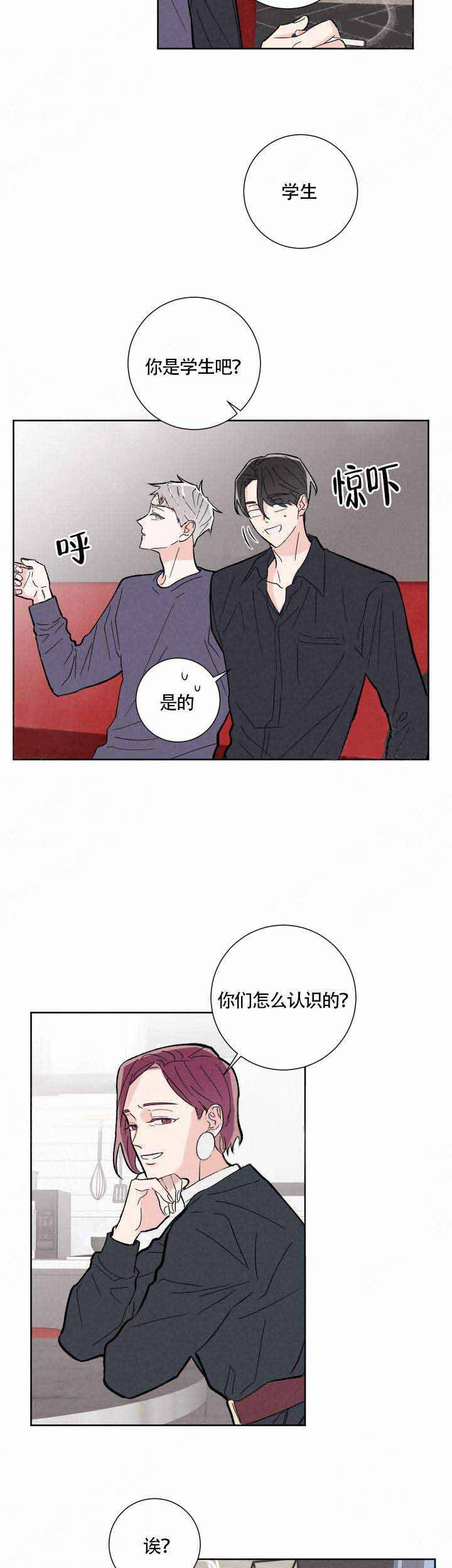 《邻居是我的命运吗》漫画最新章节第10话_第10话免费下拉式在线观看章节第【9】张图片