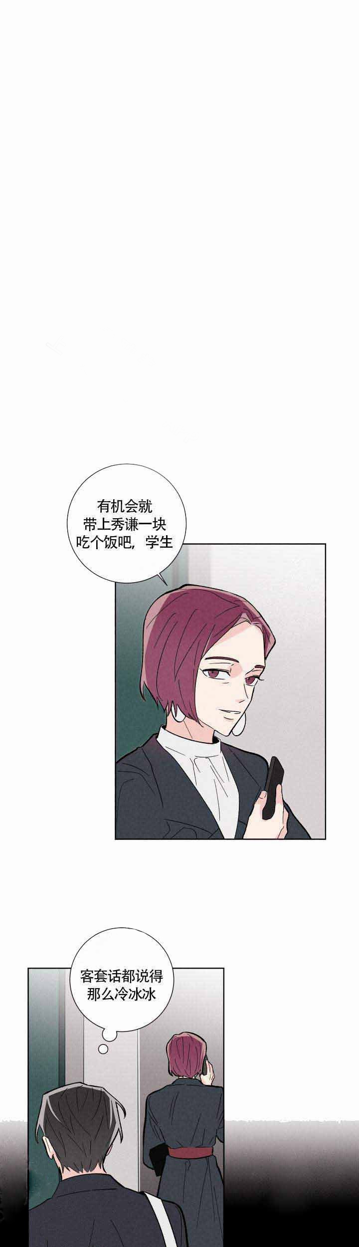 《邻居是我的命运吗》漫画最新章节第11话_第11话免费下拉式在线观看章节第【12】张图片