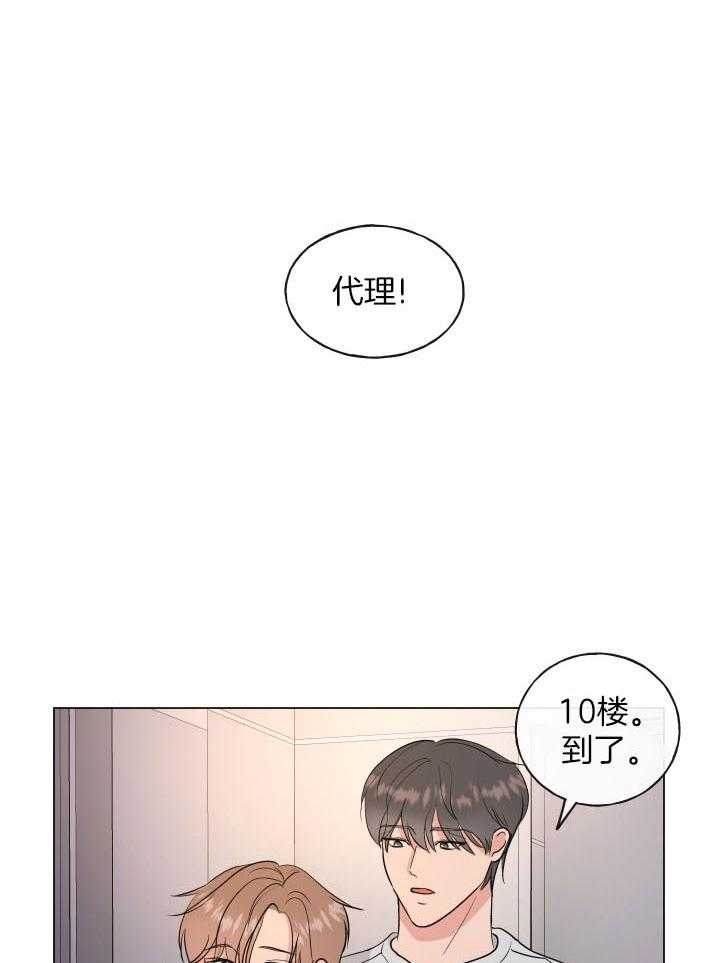 《下属不可啵上司嘴》漫画最新章节第4话_心脏爆炸免费下拉式在线观看章节第【14】张图片